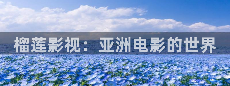 桃花影院下载